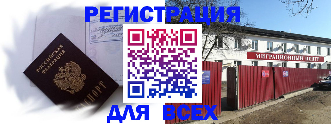 временная прописка в Темрюке