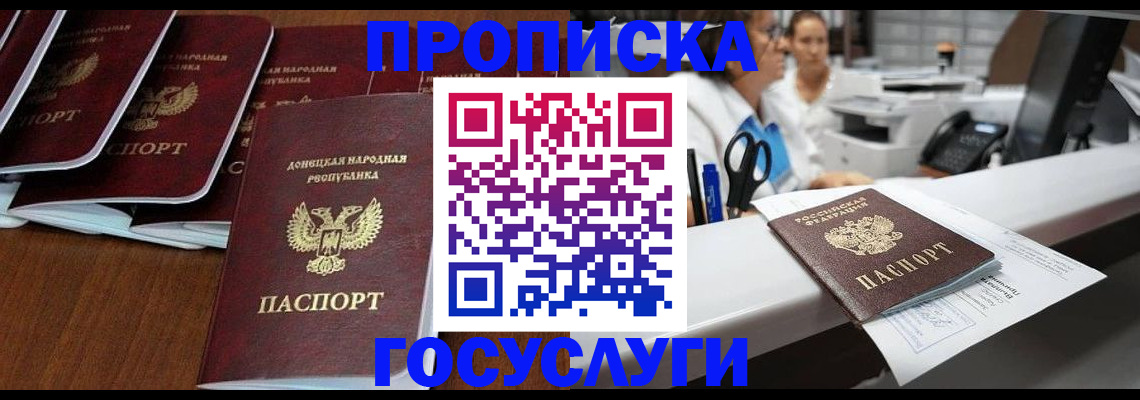 регистрация в Темрюке