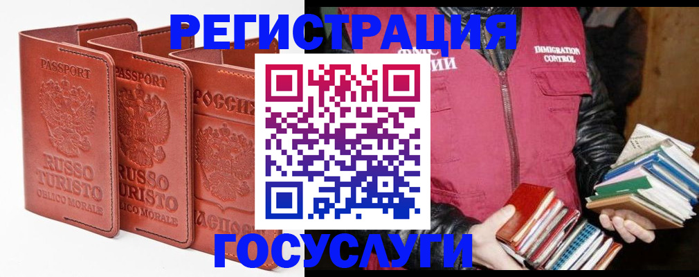 временная регистрация в Темрюке