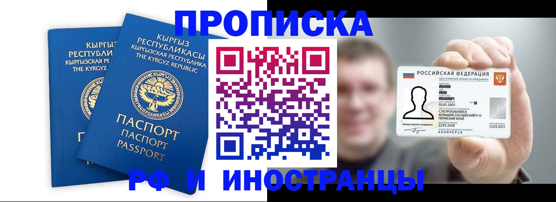регистрация в Темрюке