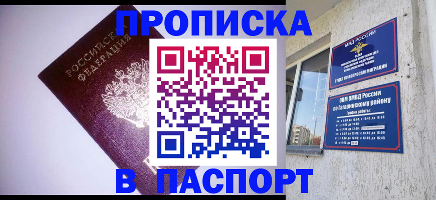 прописка ребенка в Темрюке
