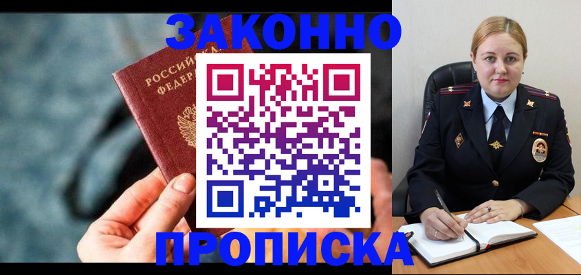 временная регистрация недорого в Темрюке