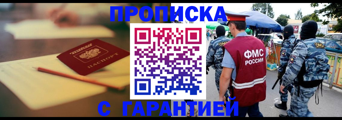 прописка для кредита в Темрюке